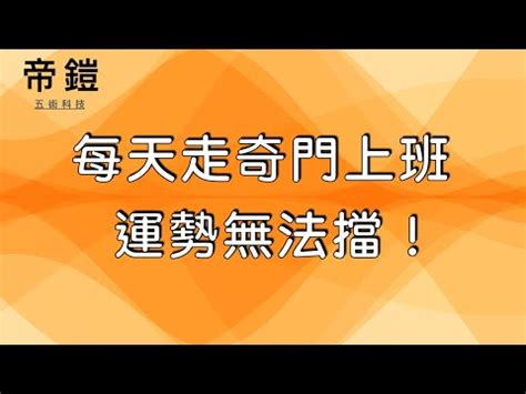 風水門對門|專家談門對門定義與對策